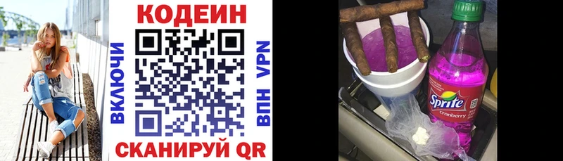 Кодеиновый сироп Lean напиток Lean (лин)  Павловск 