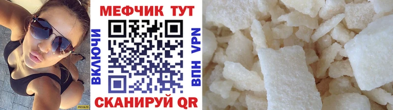 Меф mephedrone  закладка  Павловск 