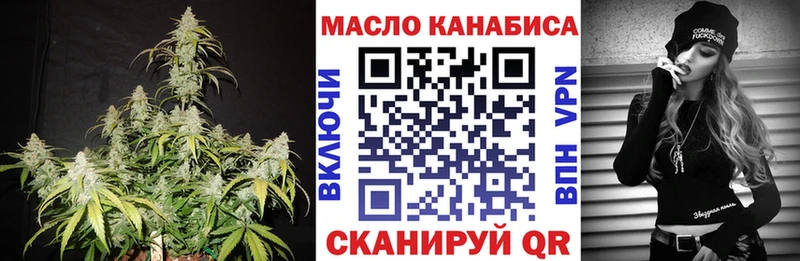ТГК гашишное масло Павловск